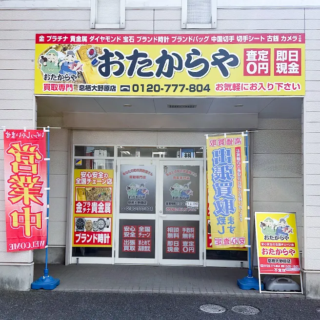 通販公式店 おたからや777さん専用 - 美術品・アンティーク・コレクション