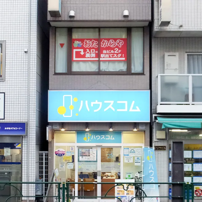 株 フジヤ時計店 人気 練馬